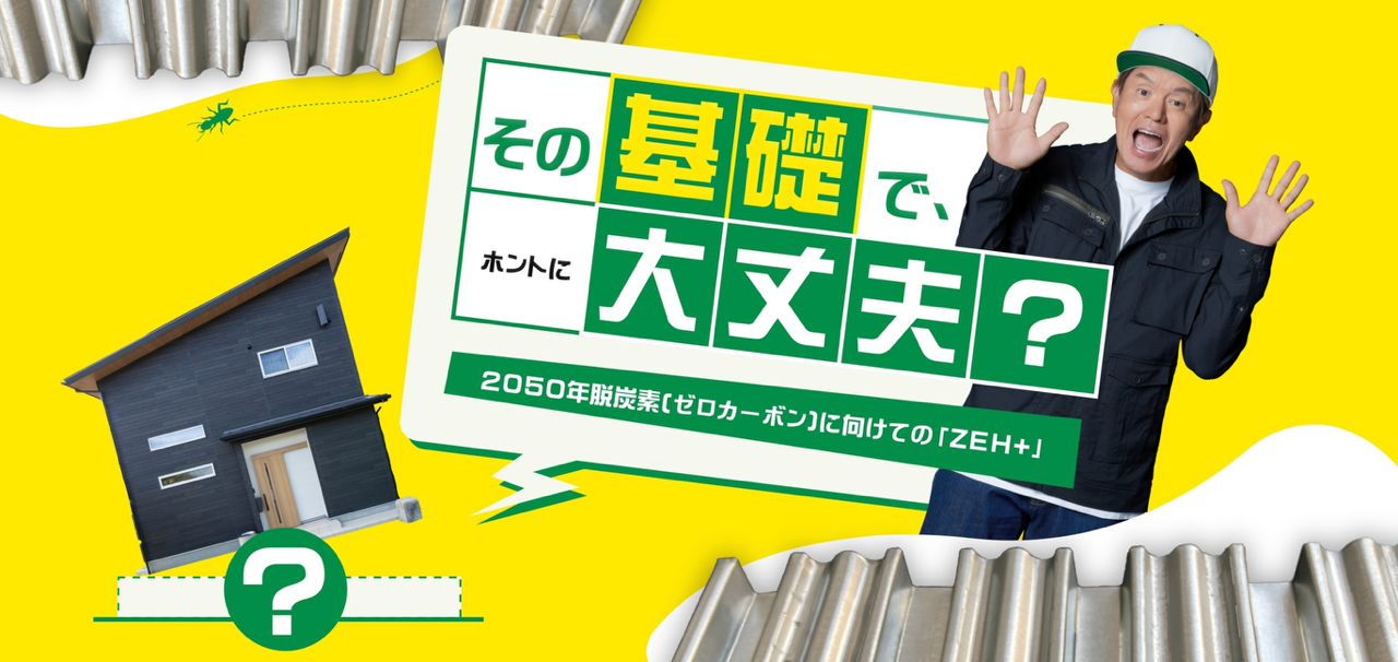現場写真