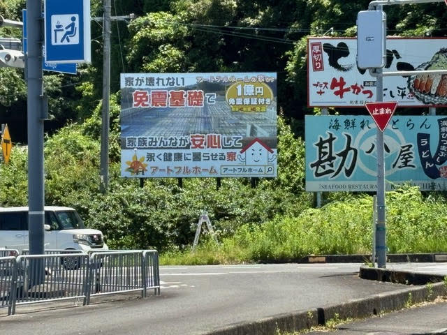 現場写真
