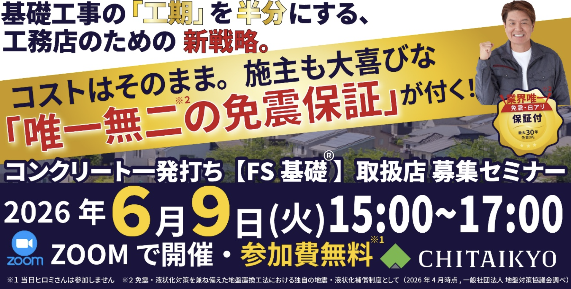 バナー