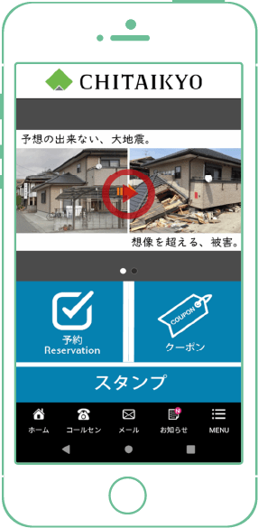 CHITAIKYOアプリイメージ画像