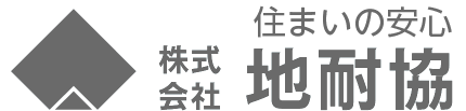 株式会社地対協　| 住みよい家づくりを提案します。