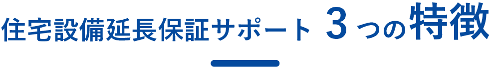 24時間365日いつでもスタッフと電話が繋がるから安心！
